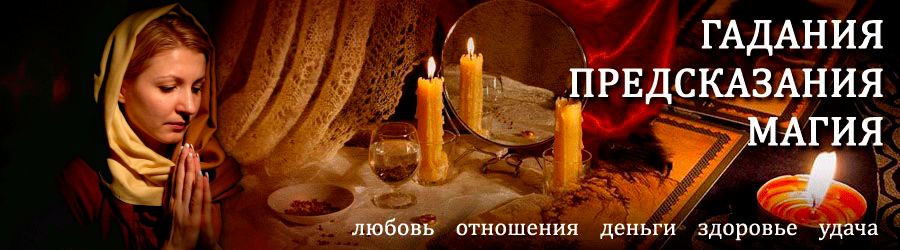 Гадалка в Чегеме-Первом — отзывы